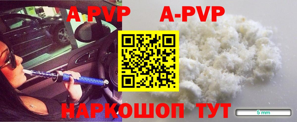 Alpha-PVP СК КРИС  Вход с VPN  Alpha-PVP СК  Alpha-PVP  Барнаул 