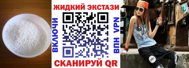 БУТИРАТ бутандиол  сайты даркнета состав  Барнаул 