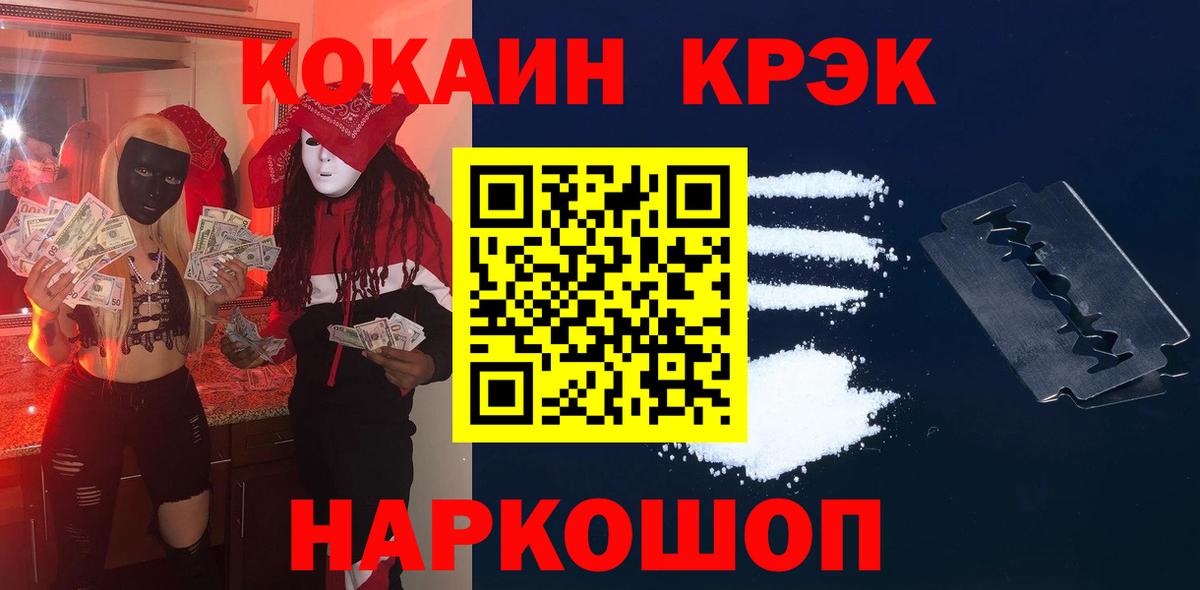 КОКАИН FishScale Барнаул