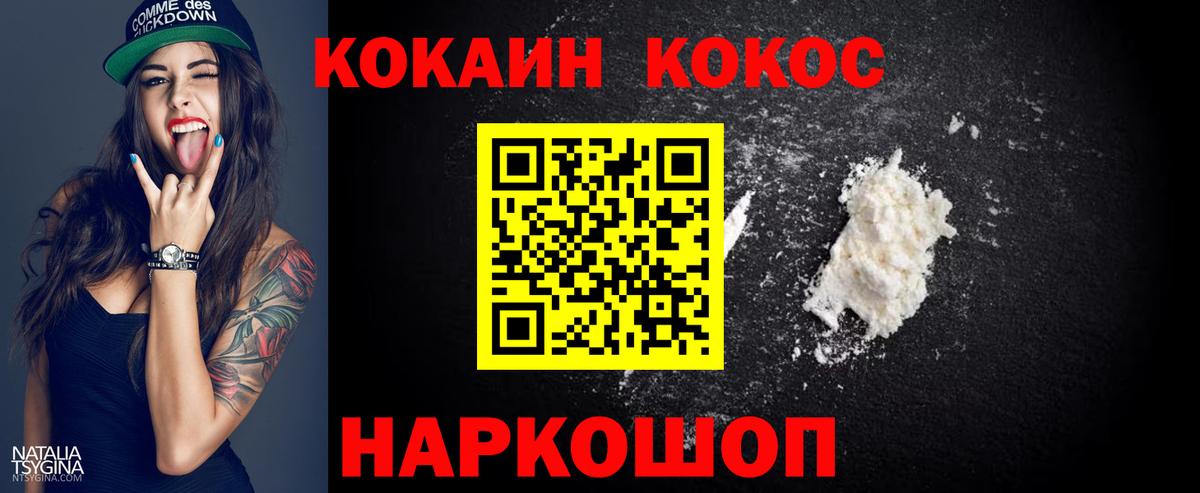Кокаин  Кокаин Боливия  Барнаул  Вход с VPN  COCAIN 99% 