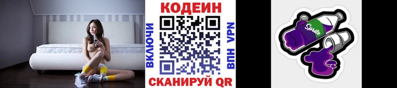 KRAKEN   где можно купить   Барнаул  Codein напиток Lean (лин) 