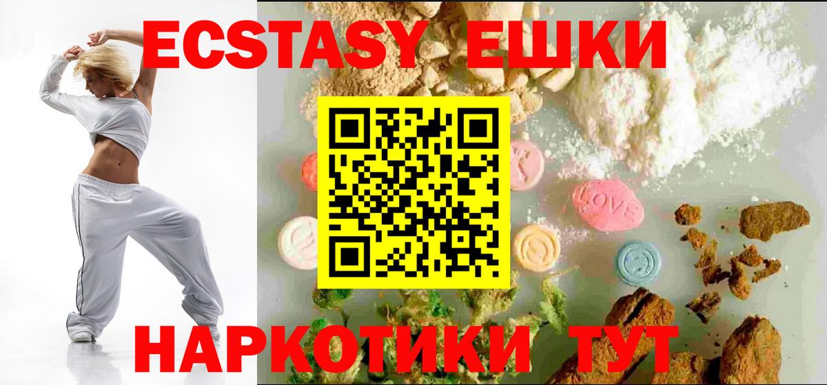 Ecstasy ешки  Вход с VPN  Экстази  блэк спрут ССЫЛКА  Экстази MDMA  Барнаул  как найти  