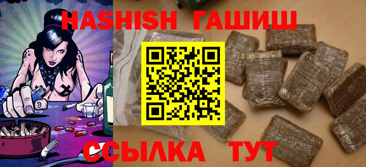 купить наркоту  ГАШИШ индика сатива  Барнаул  Вход с VPN  ГАШ VHQ 