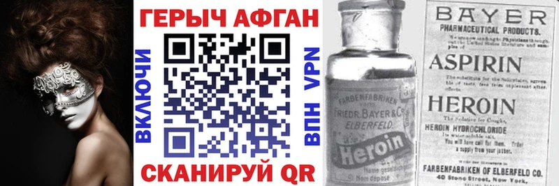 ГЕРОИН герыч  купить наркоту  Барнаул 