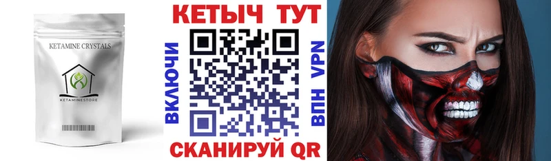 КЕТАМИН VHQ  ссылка на мегу ссылки  Барнаул 