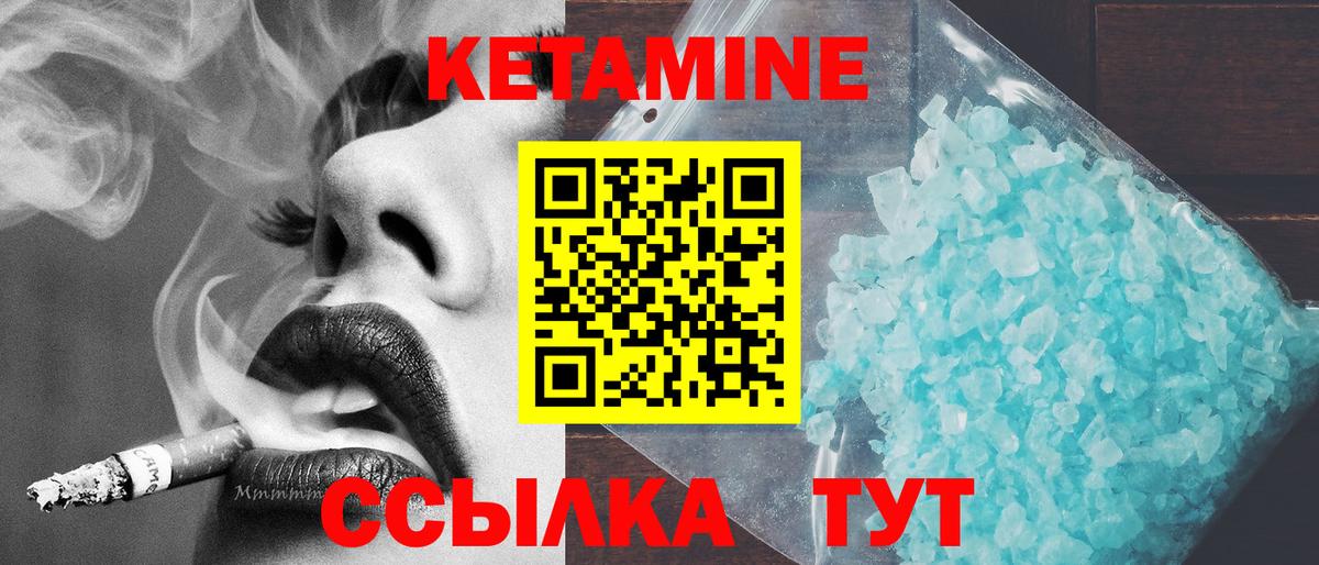 Барнаул  Кетамин ketamine  Вход с VPN  Кетамин ketamine 