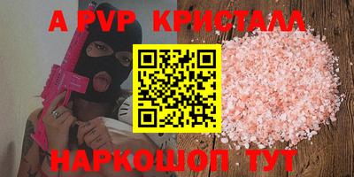 альфа пвп VHQ Михайловка