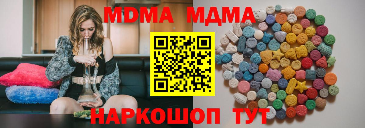 МДМА VHQ  Вход с VPN  Барнаул  МДМА  МДМА молли 