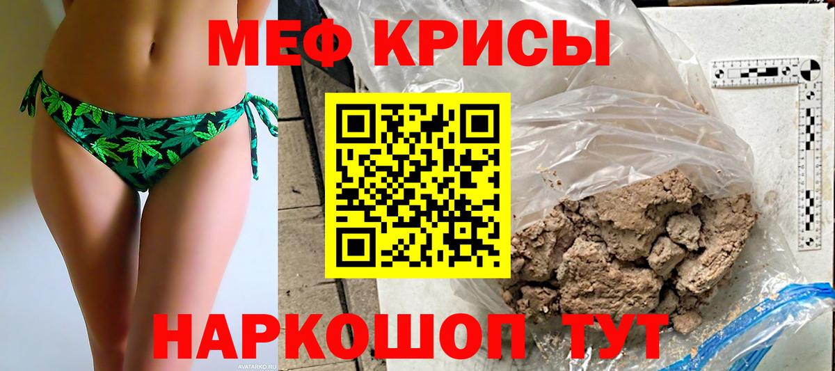 Меф  Вход с VPN  купить наркотики цена  Барнаул  Мефедрон VHQ  Меф mephedrone 