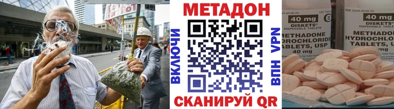 Метадон кристалл  где можно купить наркотик  Барнаул 
