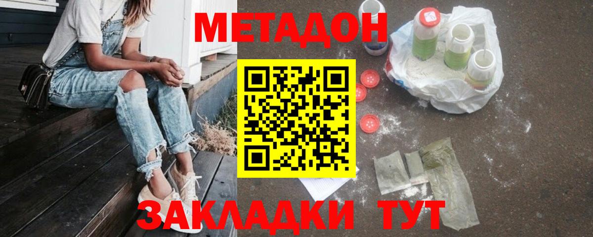 Барнаул  МЕТАДОН VHQ  blacksprut ТОР  Вход с VPN  МЕТАДОН белоснежный 