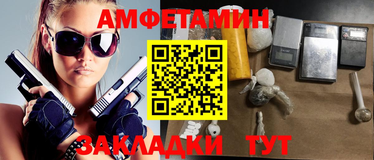 Барнаул  МЕТАМФЕТАМИН  Вход с VPN  Метамфетамин пудра 