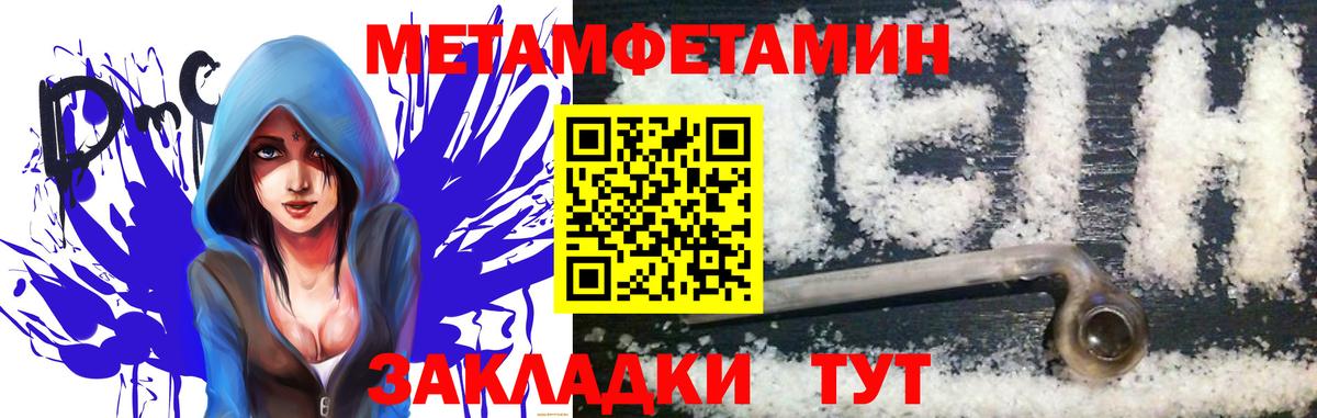 Первитин мет Барнаул