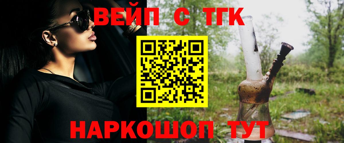 Барнаул  Дистиллят ТГК концентрат  Вход с VPN 