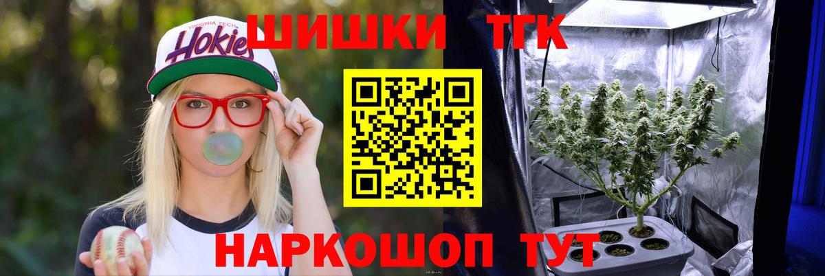 Бошки марихуана AK-47  Бошки Шишки конопля  Вход с VPN  Барнаул  Каннабис гибрид 
